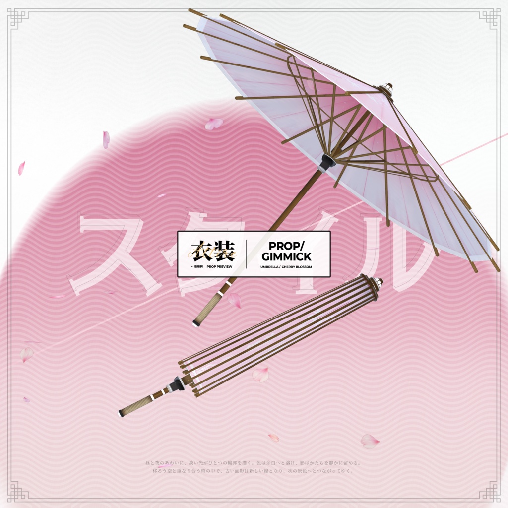 🌇【SPECIAL SALE】 Yuzora - 夕空 【20アバター対応】✨