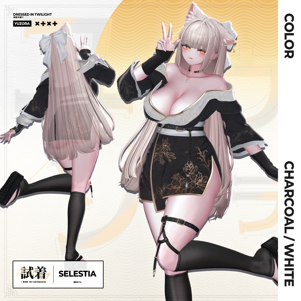 🌇【SPECIAL SALE】 Yuzora - 夕空 【20アバター対応】✨