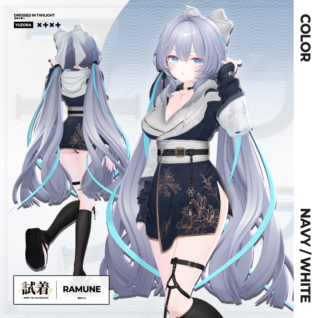 🌇【SPECIAL SALE】 Yuzora - 夕空 【20アバター対応】✨