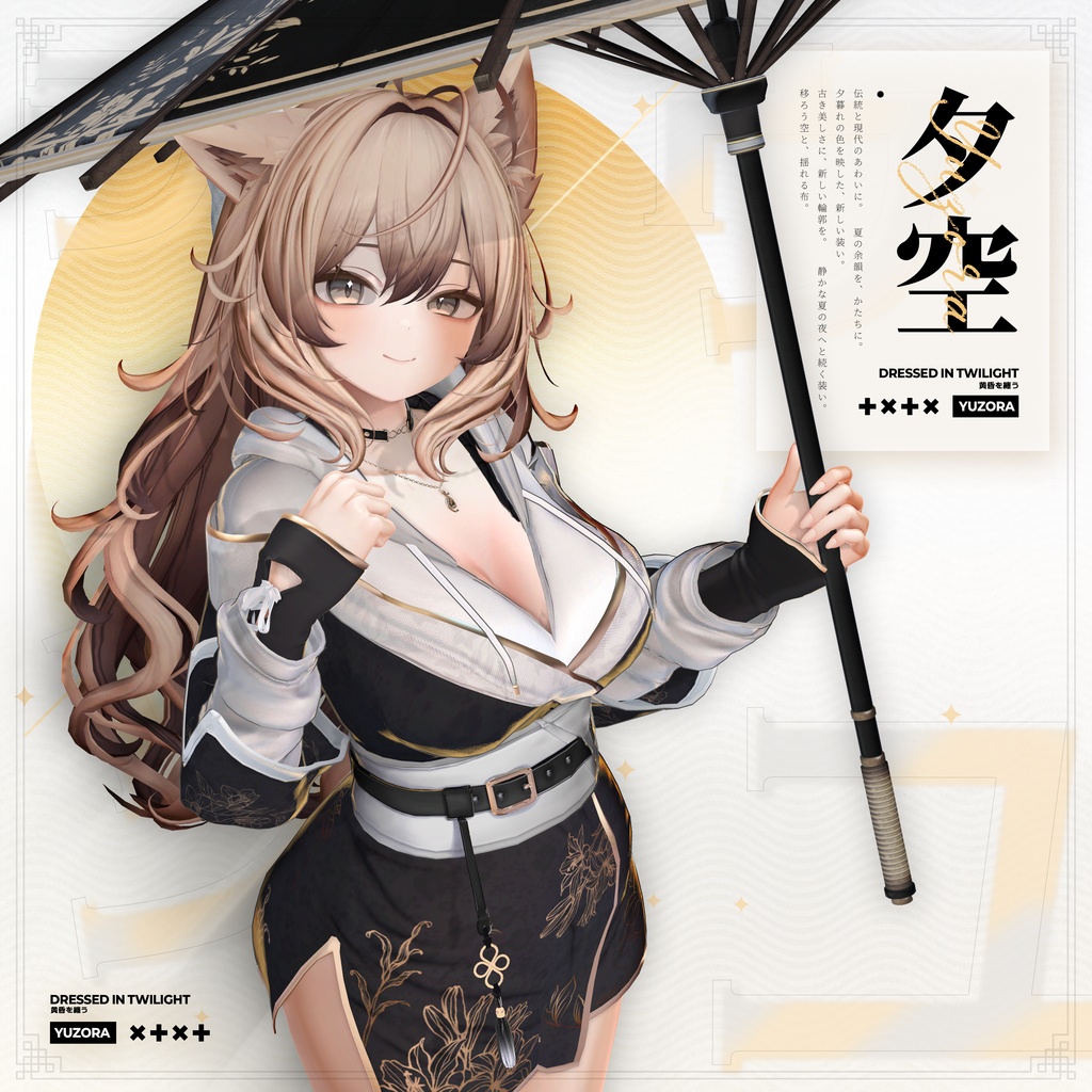 🌇【SPECIAL SALE】 Yuzora - 夕空 【20アバター対応】✨