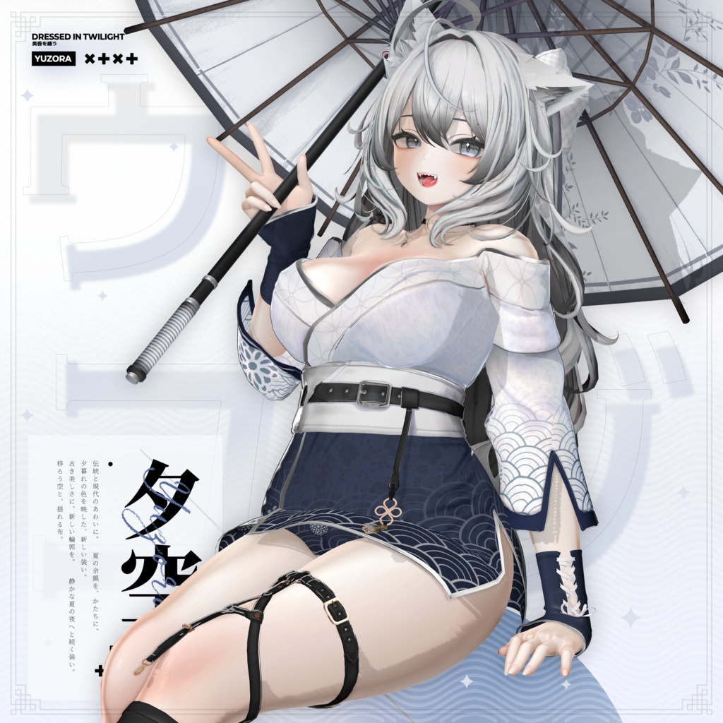 🌇【SPECIAL SALE】 Yuzora - 夕空 【20アバター対応】✨
