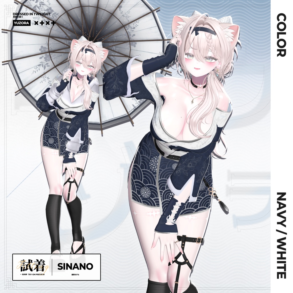 🌇【SPECIAL SALE】 Yuzora - 夕空 【20アバター対応】✨