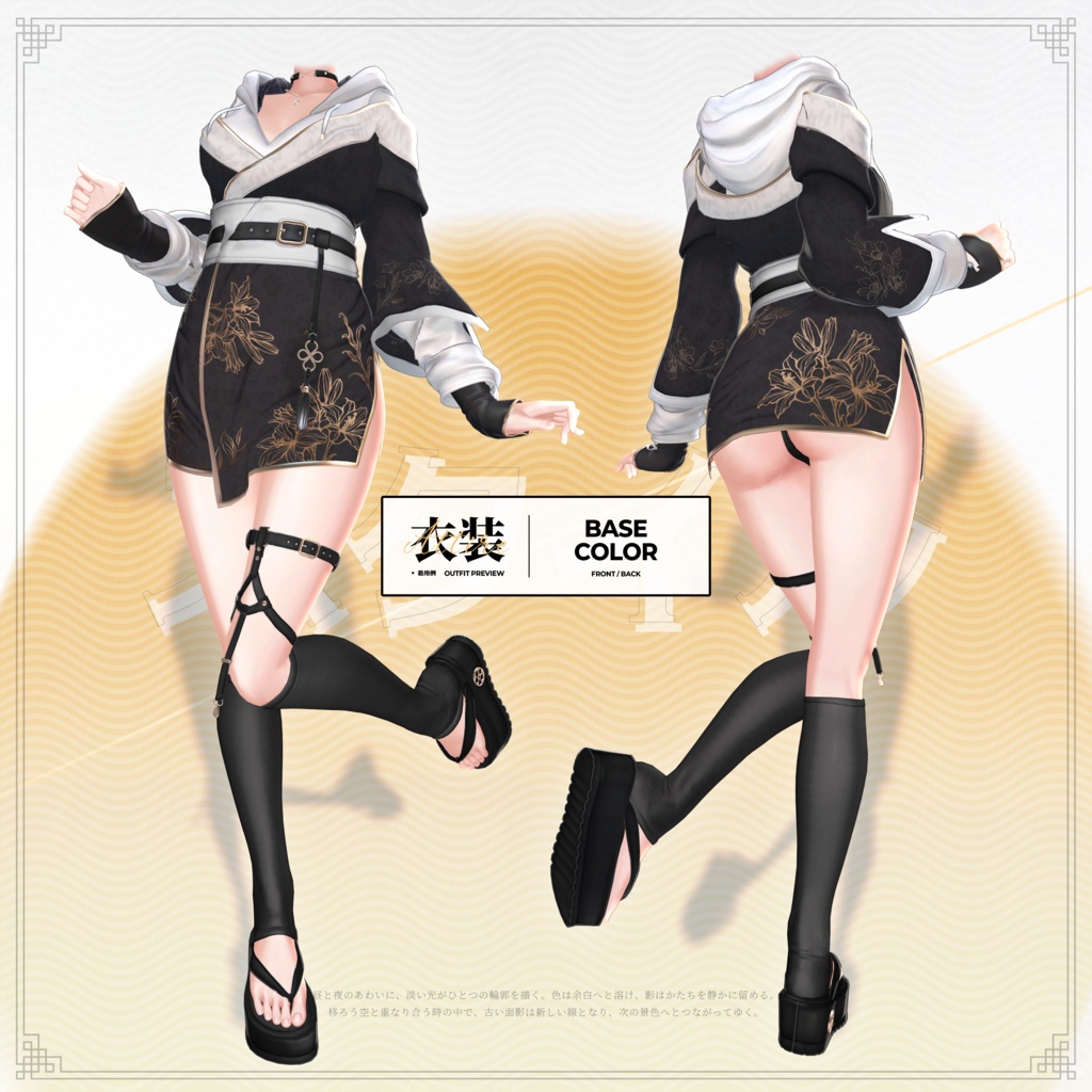 🌇【SPECIAL SALE】 Yuzora - 夕空 【20アバター対応】✨