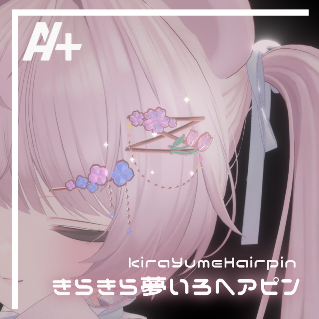 【VRChat】きらきら夢いろヘアピンセット[MA対応]