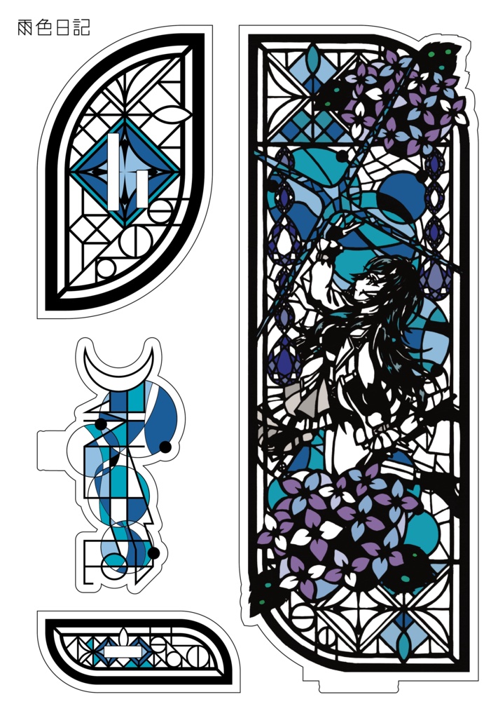 Étoile de verre -bleu- 月村手毬 アクリルスタンド