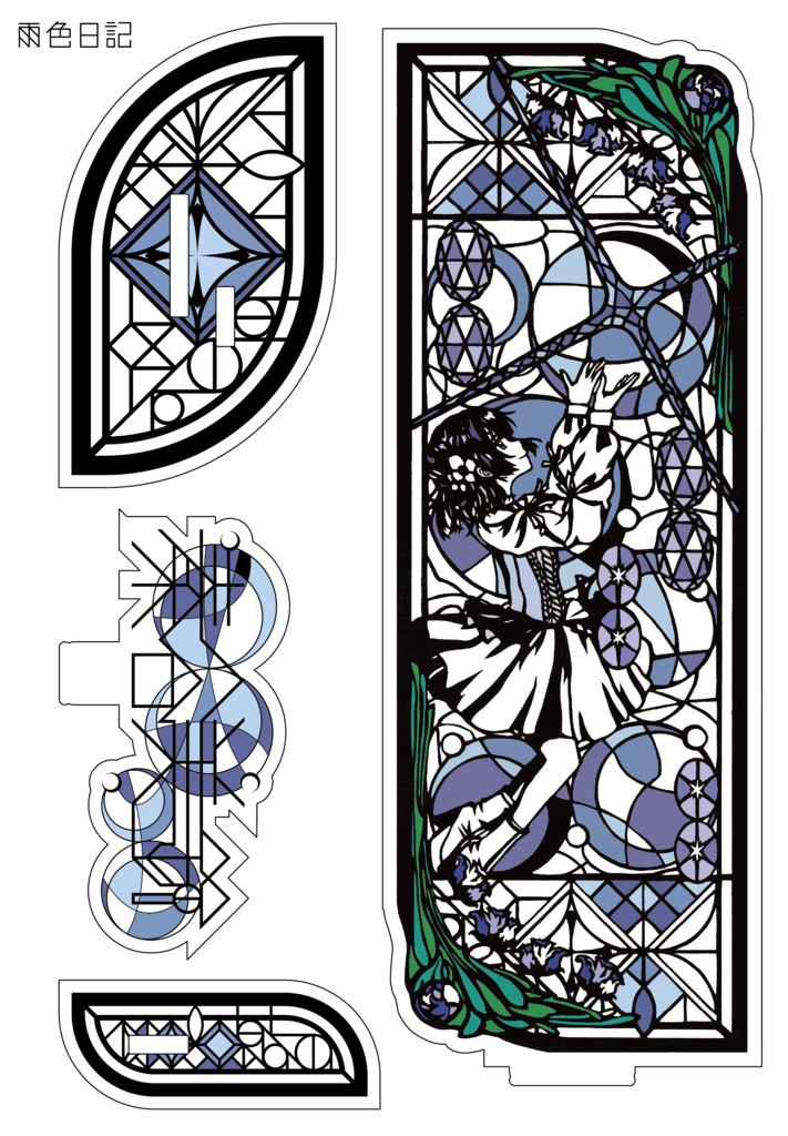 Étoile de verre -bleu fumée- 秦谷美鈴 アクリルスタンド