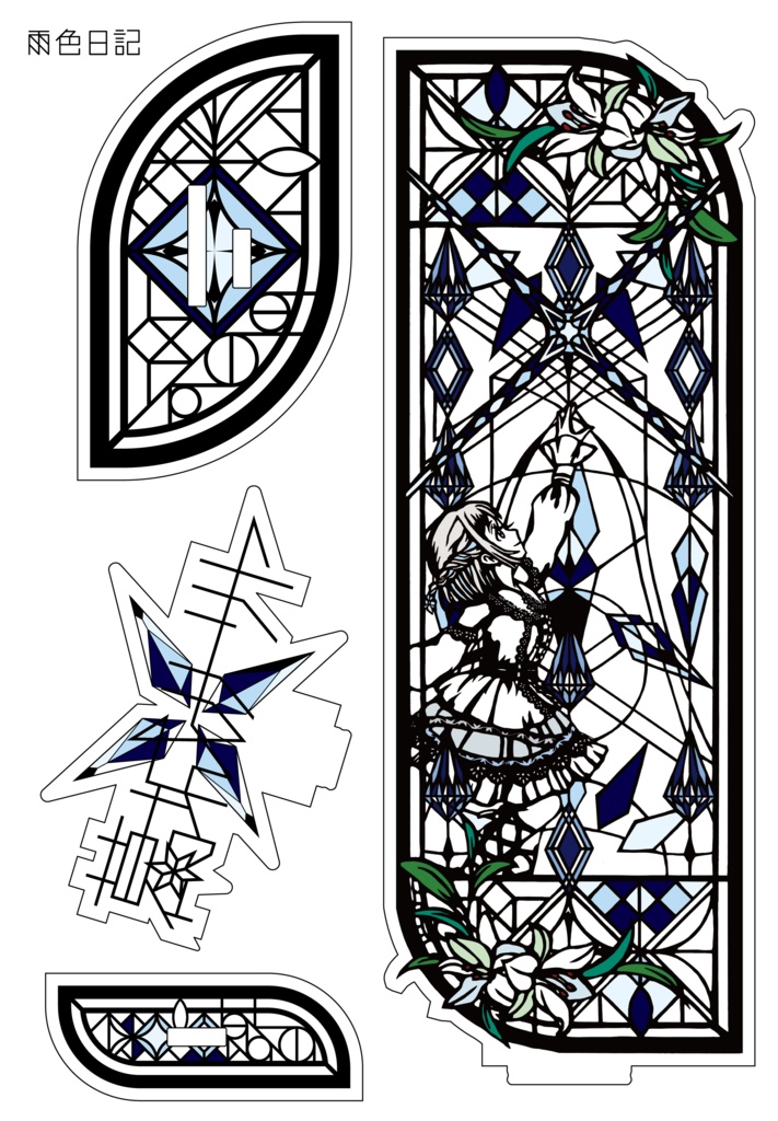 Étoile de verre -blanche- 葛城リーリヤ アクリルスタンド