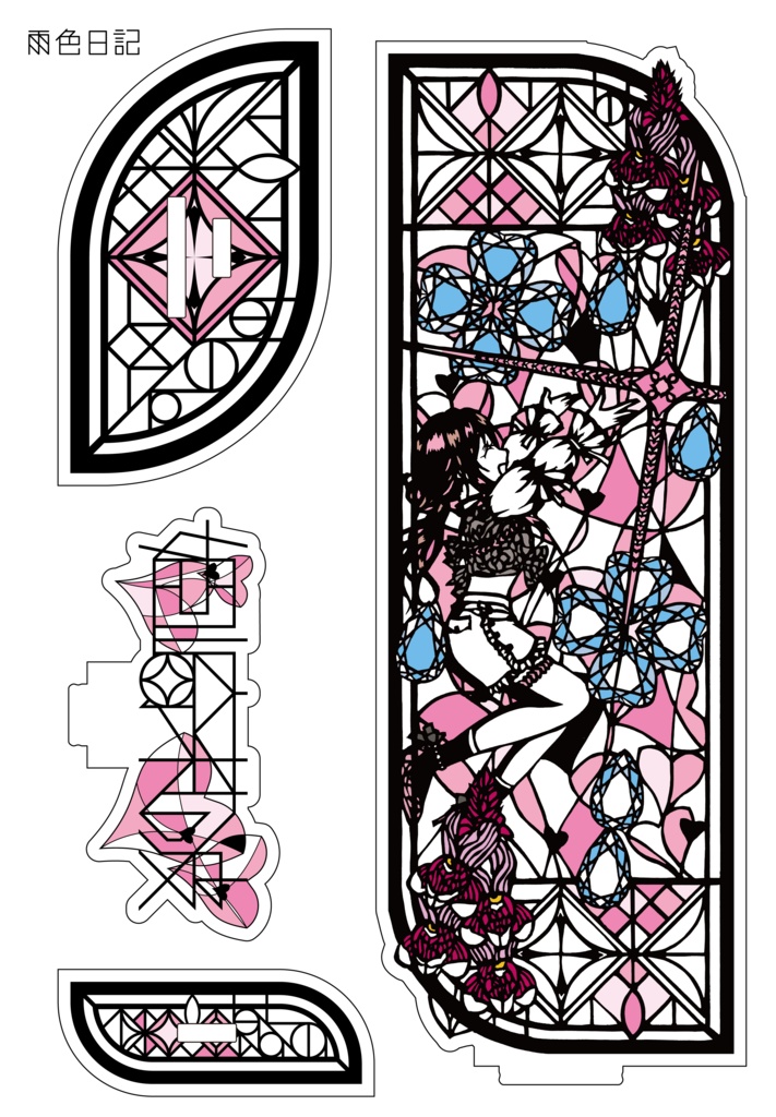 Étoile de verre -rose- 姫崎莉波 アクリルスタンド