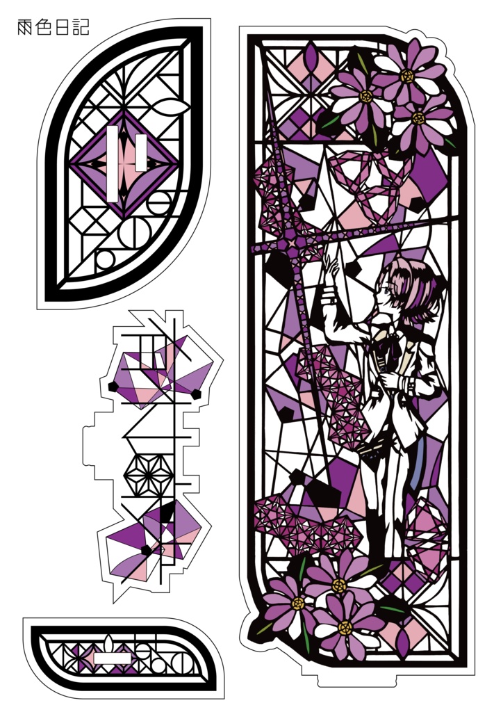 Étoile de verre -violette- 有村麻央 アクリルスタンド