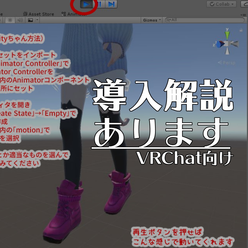 【スキニング済】バスケシューズ