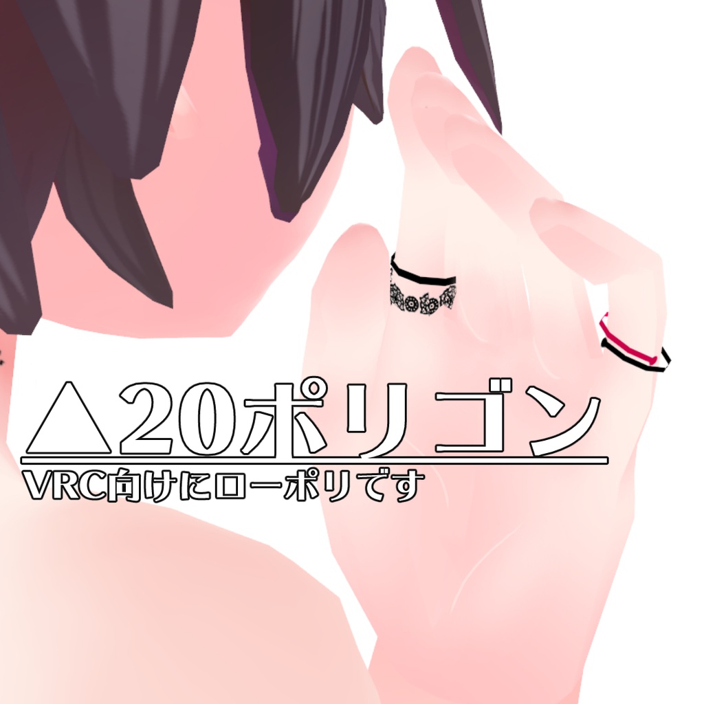 タトゥーリング