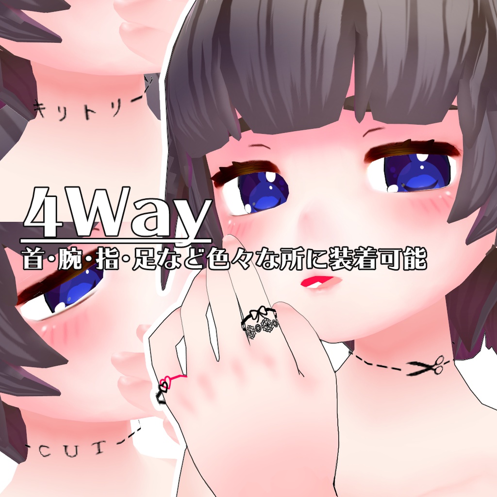 タトゥーリング