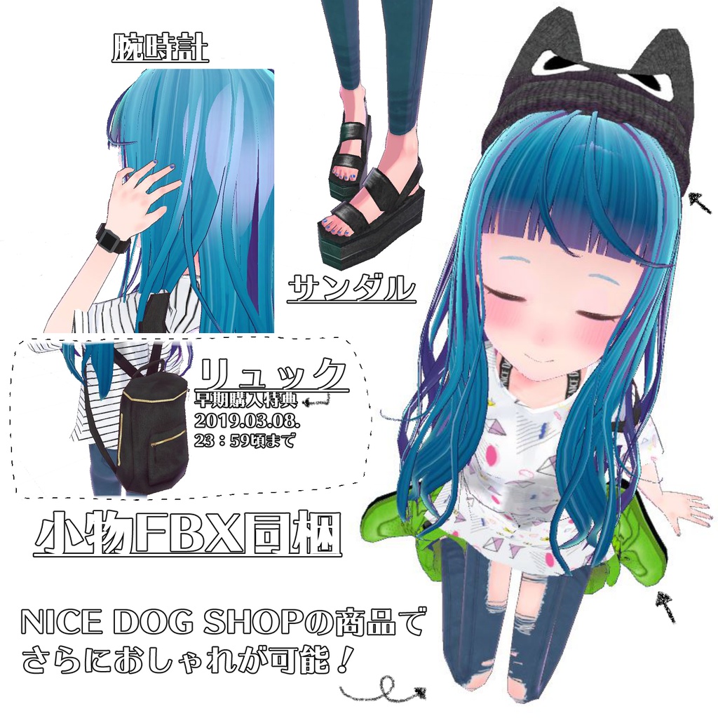 【オリジナル3Dモデル】SUTOKAZI Girl -平成-【ストカジガール】