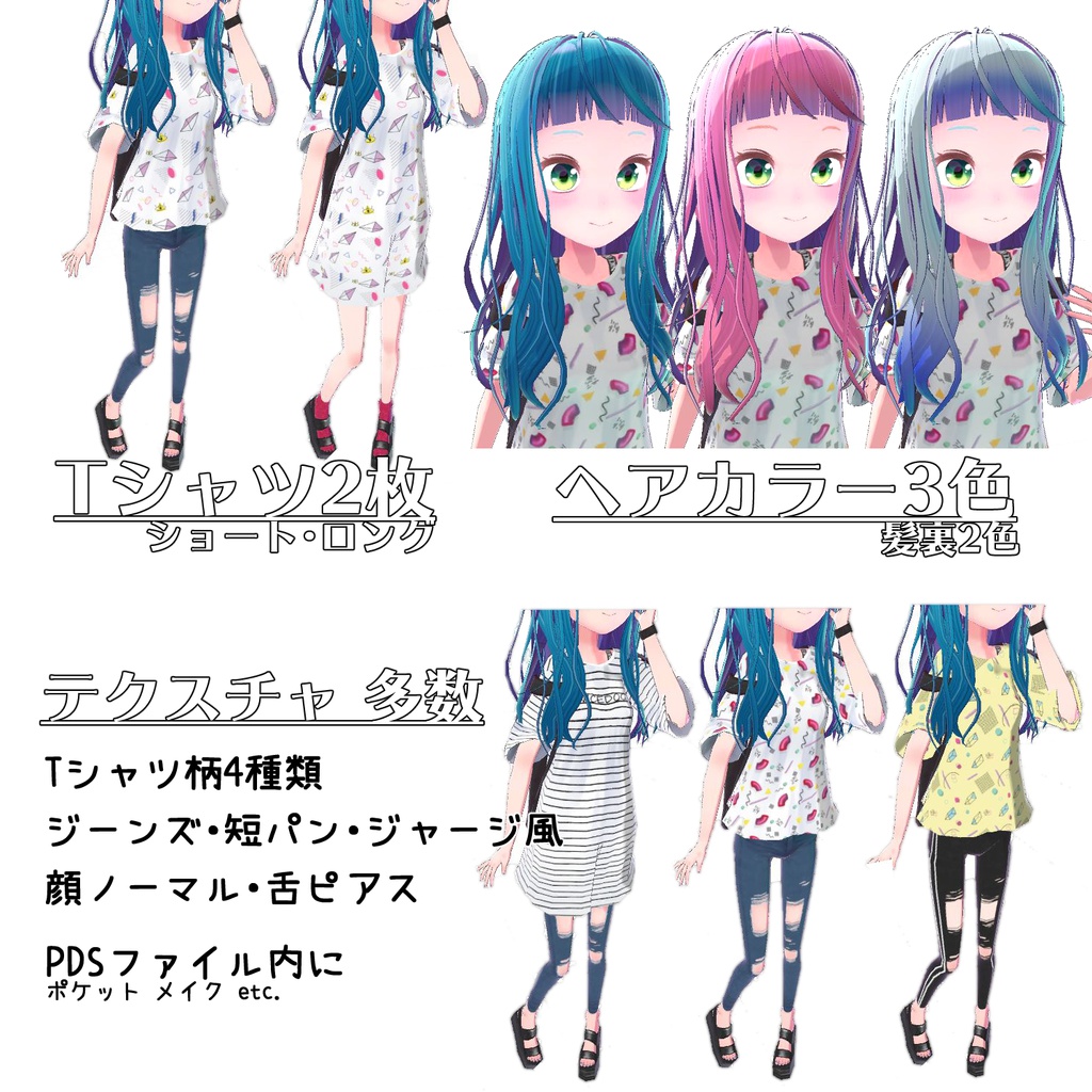 【オリジナル3Dモデル】SUTOKAZI Girl -平成-【ストカジガール】