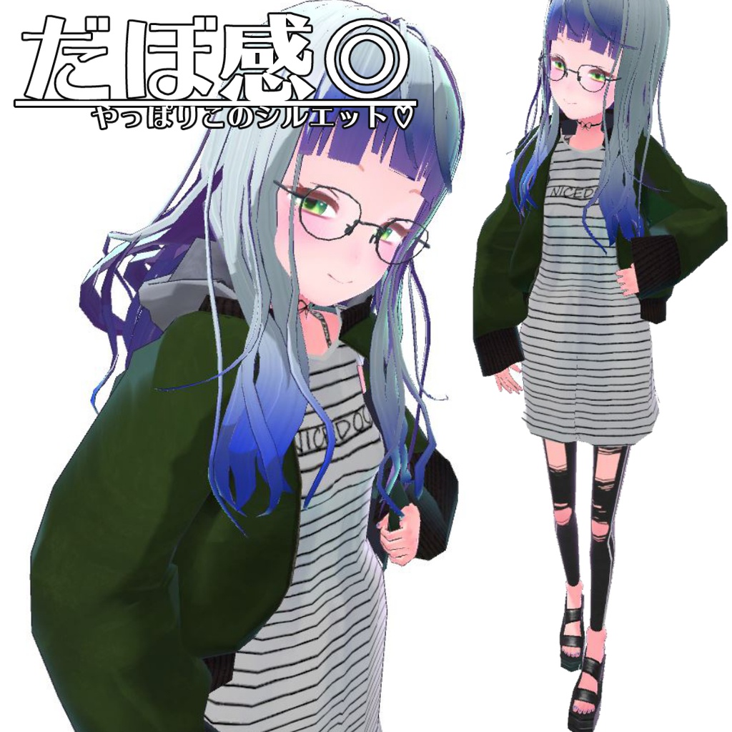 ブルゾンセット