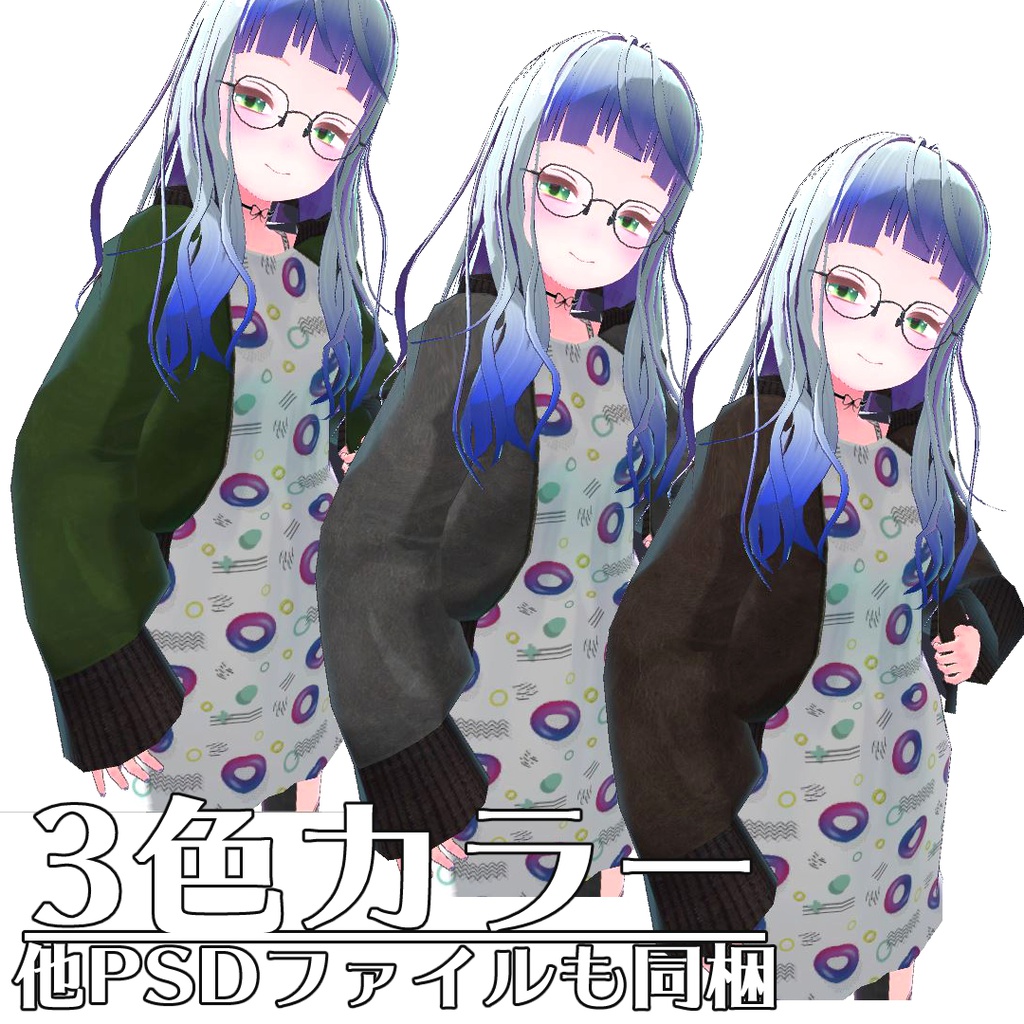 ブルゾンセット