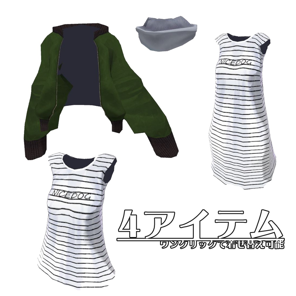 ブルゾンセット