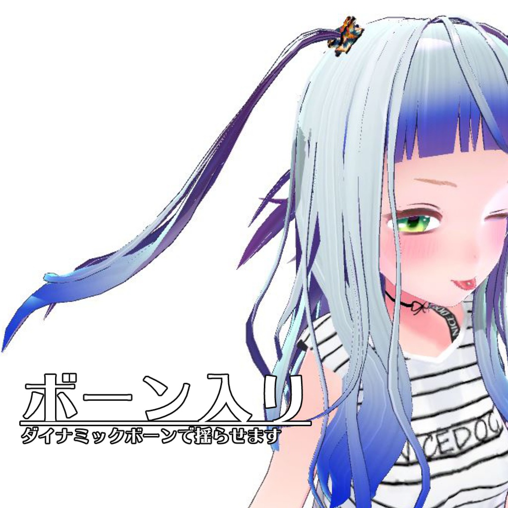 エクステ ハーフツイン