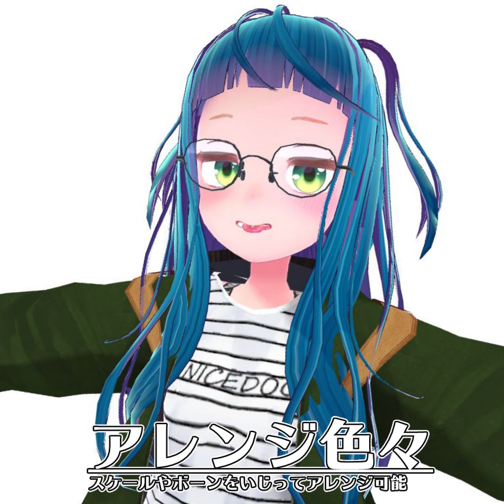 エクステ ハーフツイン