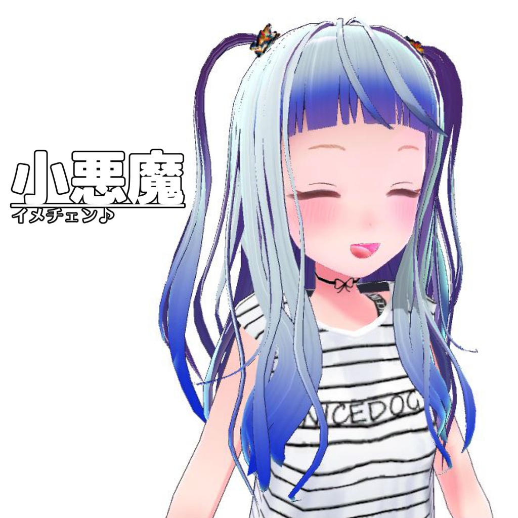 エクステ ハーフツイン