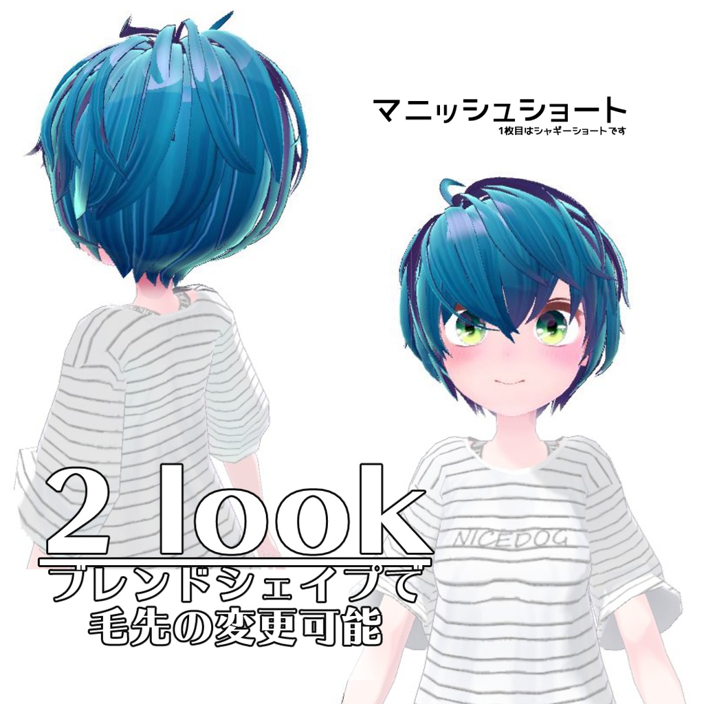 ベリーショートヘアー