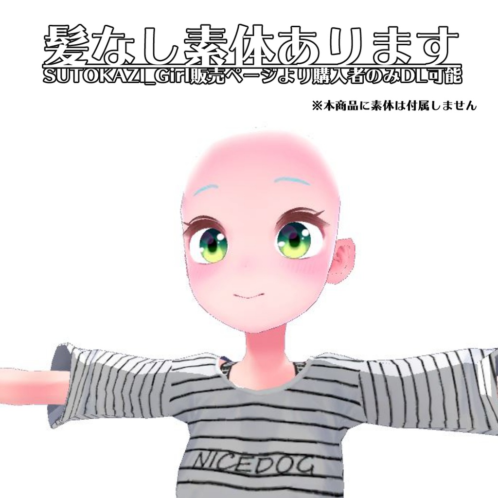 切りっぱなしボブカット