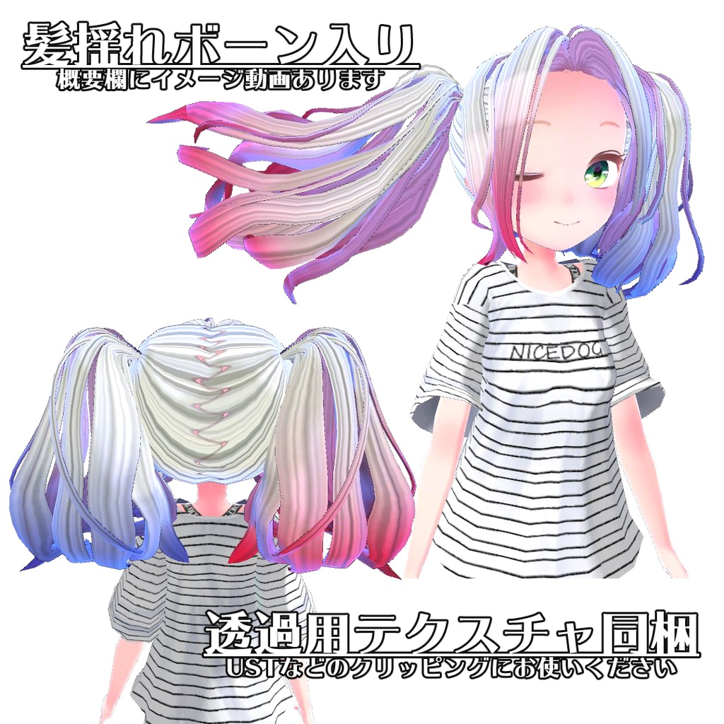 ボリューミ―ツインテール