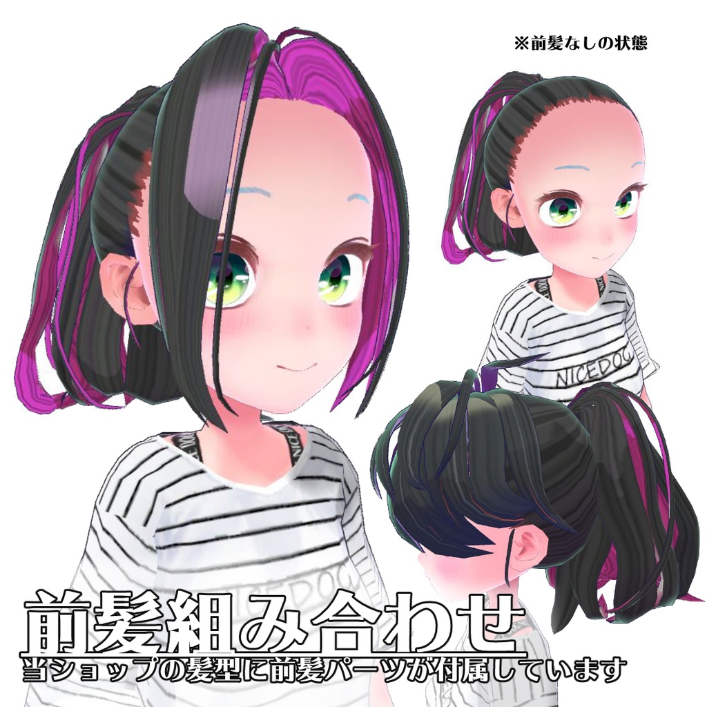 ポニーテイルウィッグ