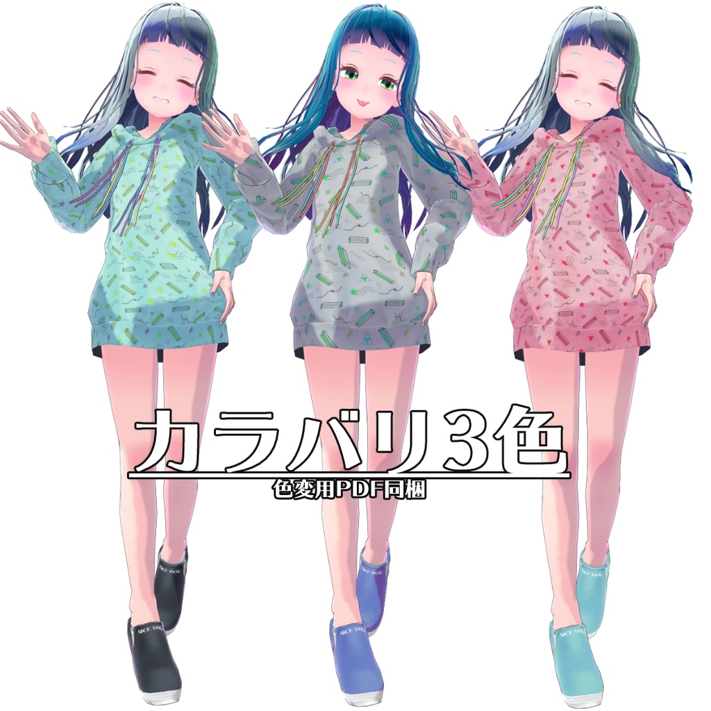 パーカー&スリッポン(素体付き)