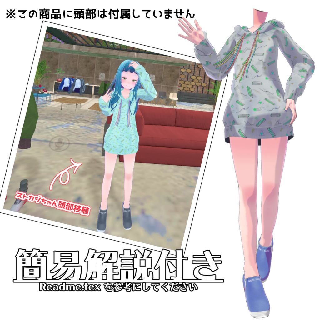 パーカー&スリッポン(素体付き)