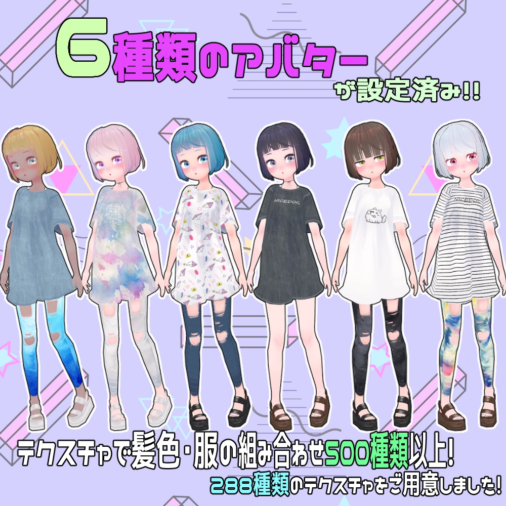 【Quest対応】SUTOKAZI Girl 【オリジナル3Dモデル】