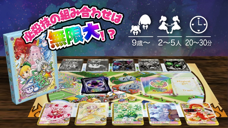 マジョ×まじょ - Majority × Magical girl -