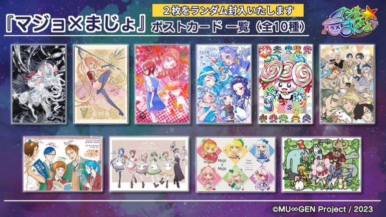 マジョ×まじょ - Majority × Magical girl -