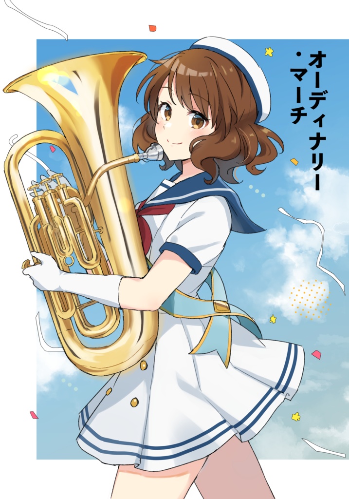 オーディナリー・マーチ