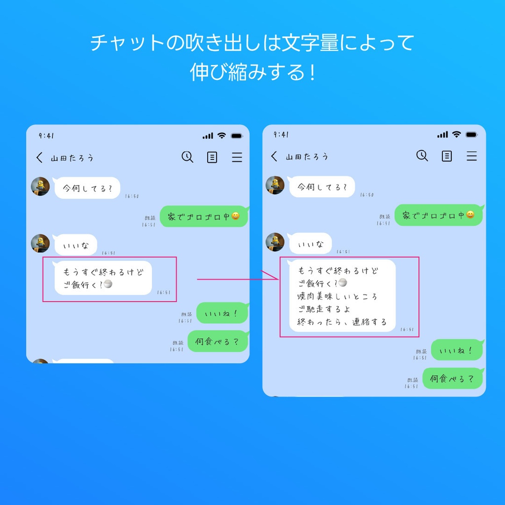 LINE UIテンプレート(Figma)
