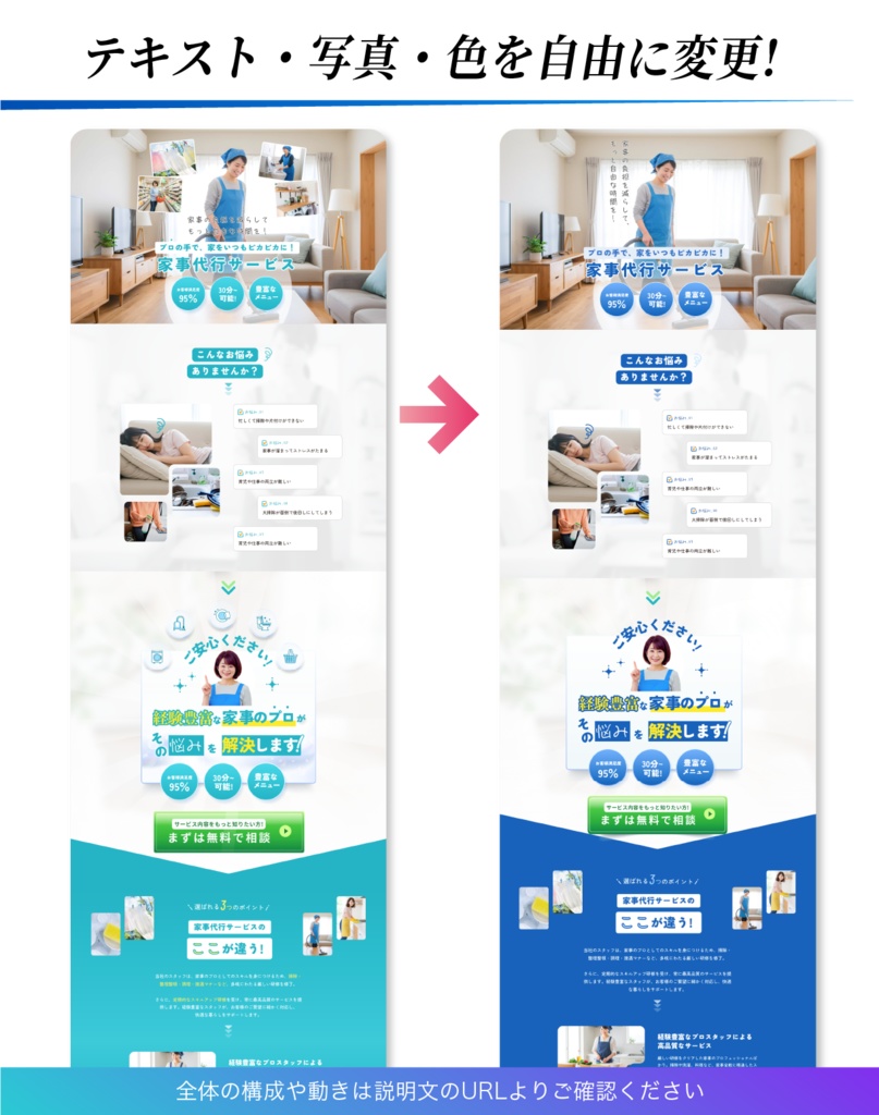 CanvaのLPテンプレート