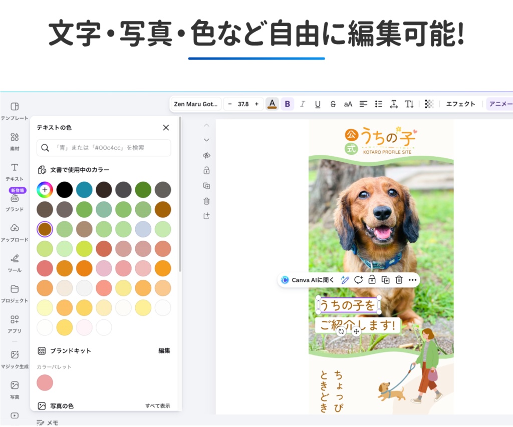 Canva LPテンプレート