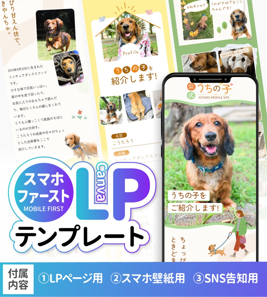 Canva LPテンプレート