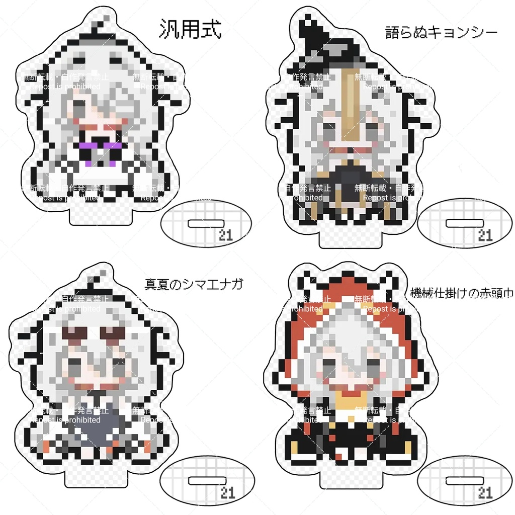 【パニグレ】A・21号 ドット絵アクリルスタンド