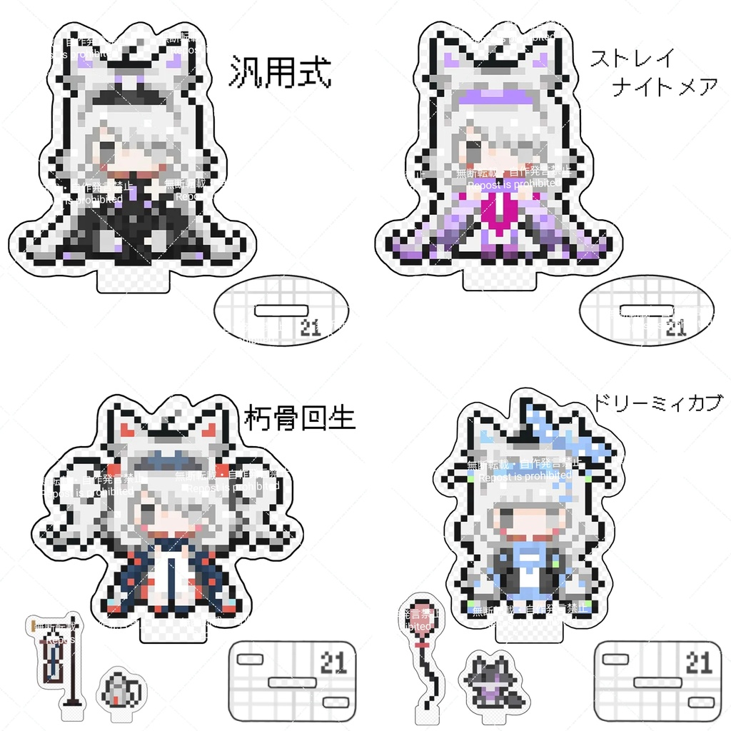 【パニグレ】S・21号　ドット絵アクリルスタンド