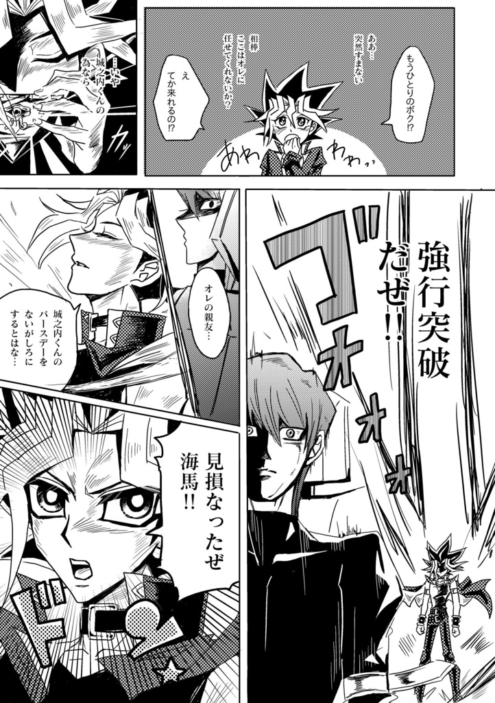 「ボーイフレンド」