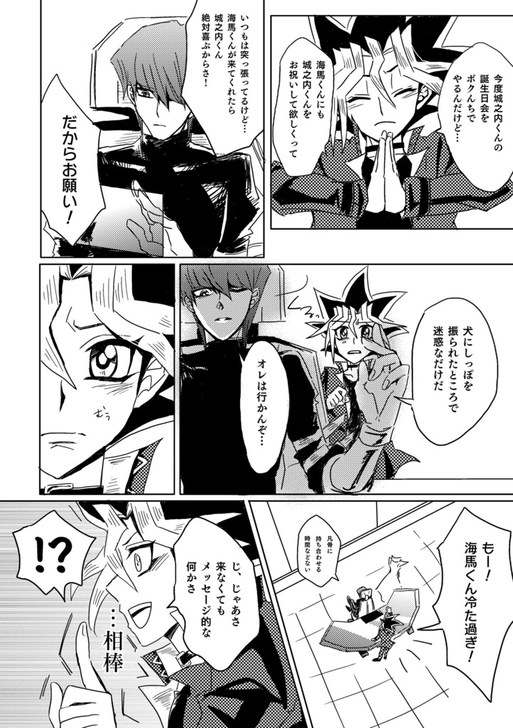 「ボーイフレンド」