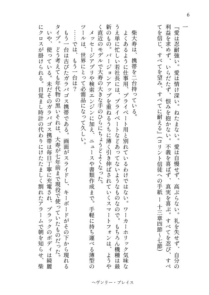 ヘヴンリー•プレイス