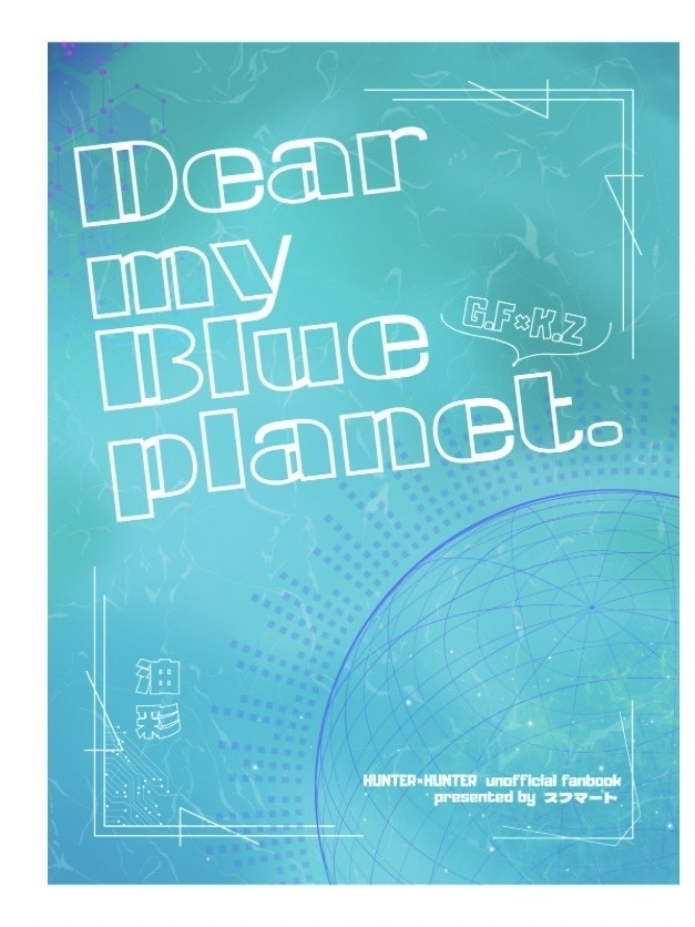 Dear my Blue planet.