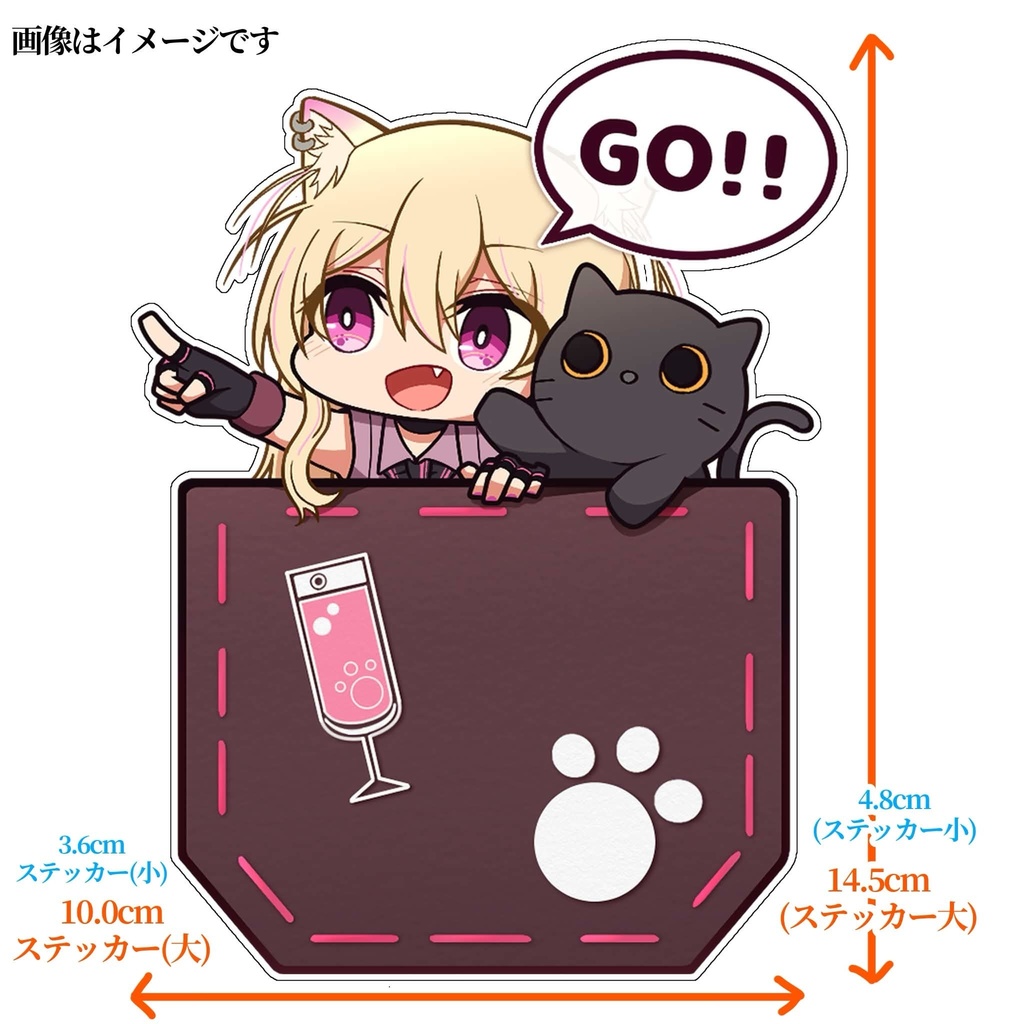 酒依と酒猫お出かけステッカー