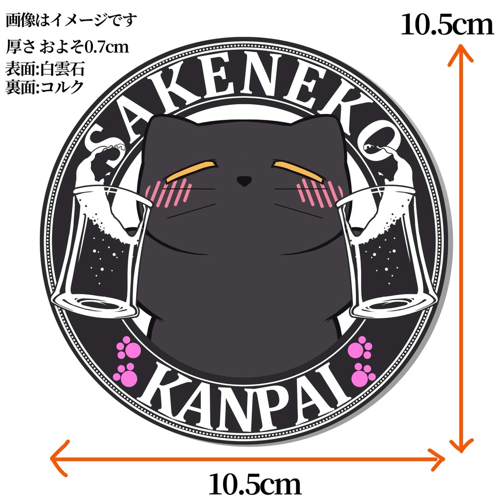 酒猫コースター全２種類！