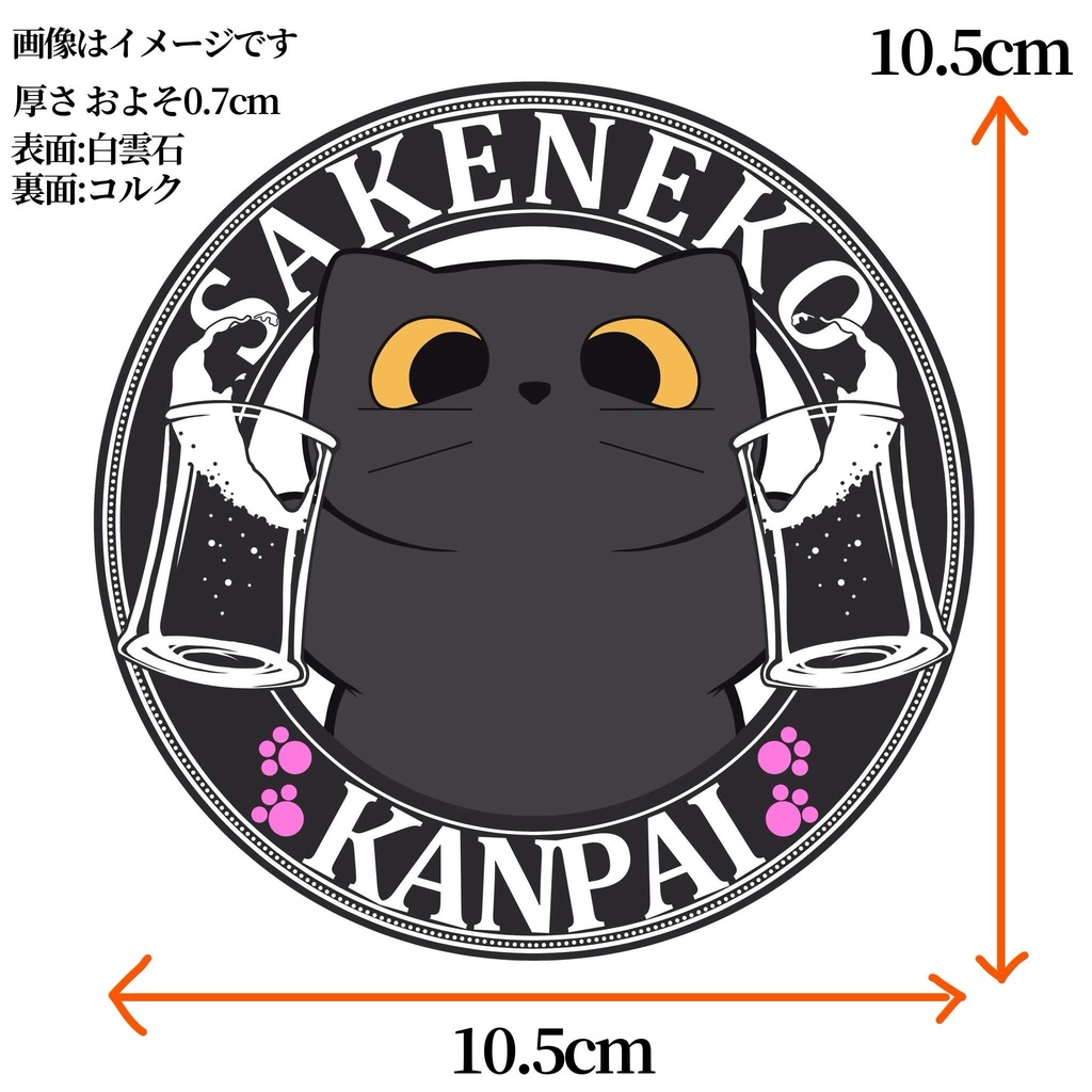 酒依と酒猫お出かけステッカー+酒猫コースター組み合わせ自由!
