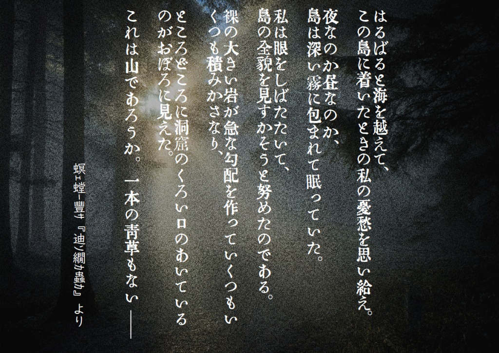 【CoC(6/7th)、エモクロアTRPG】霧トトモニサル【非公式シナリオ】(無料アリ)