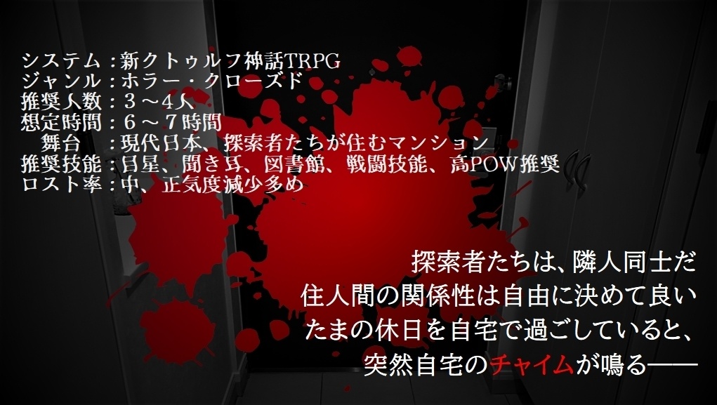 新CoC「One Divine Knave」(無料アリ)