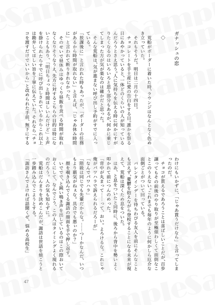 【諏訪荒合同誌2】Heart's melt【VD&WD】